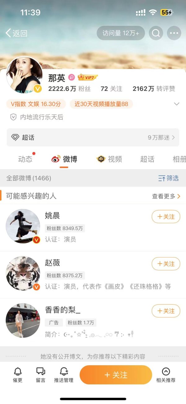 股票配资资讯网站 那英老公被曝疑似出轨，夫妻关联3家企业均已注销